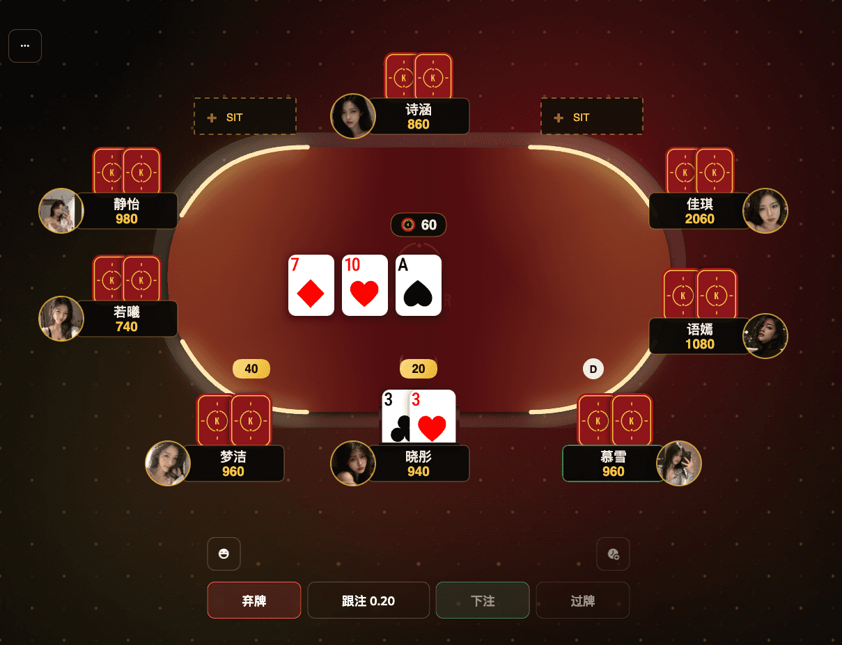 Kai Poker 牌桌